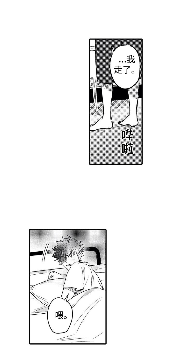 《温柔霸主》第10章孤独 第3页
