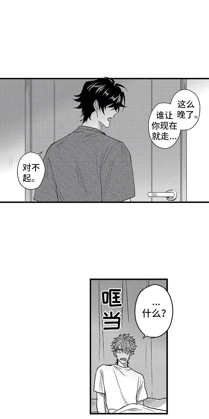 《温柔霸主》第10章孤独 第4页