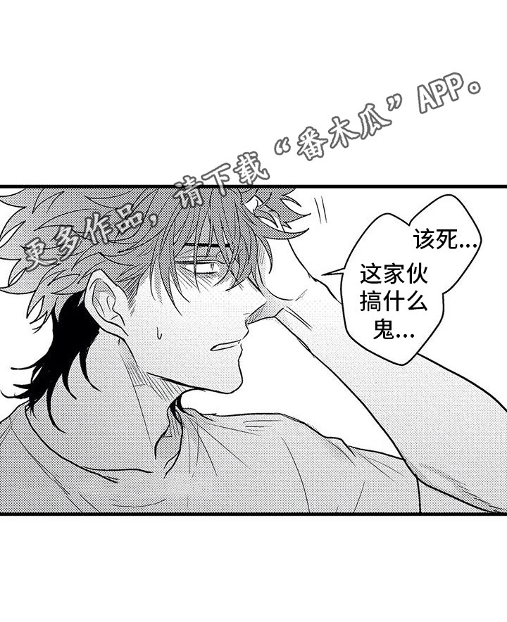 《温柔霸主》第10章孤独 第5页
