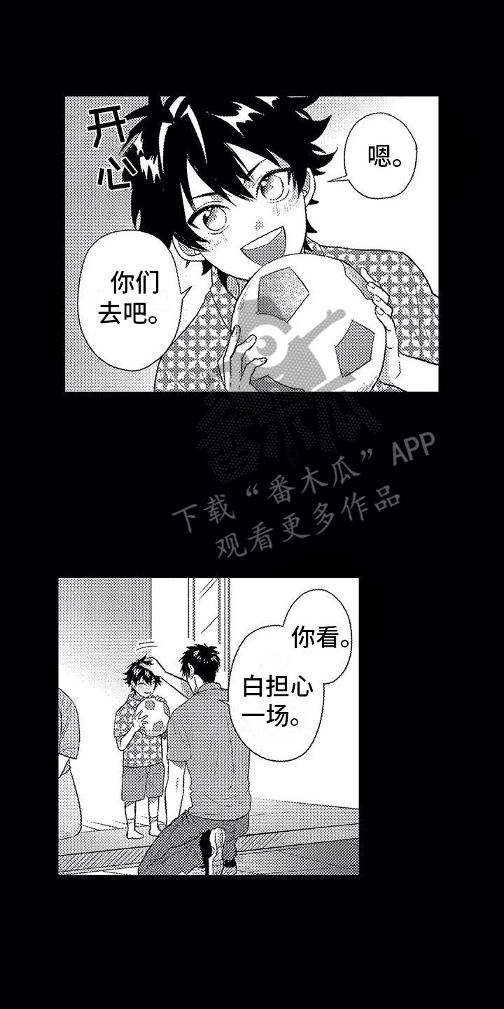 《温柔霸主》第10章孤独 第8页