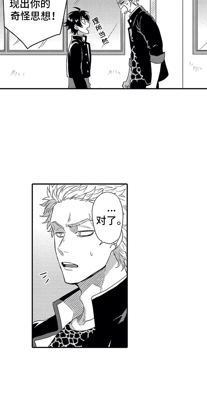 《温柔霸主》第11章过度溺爱 第17页