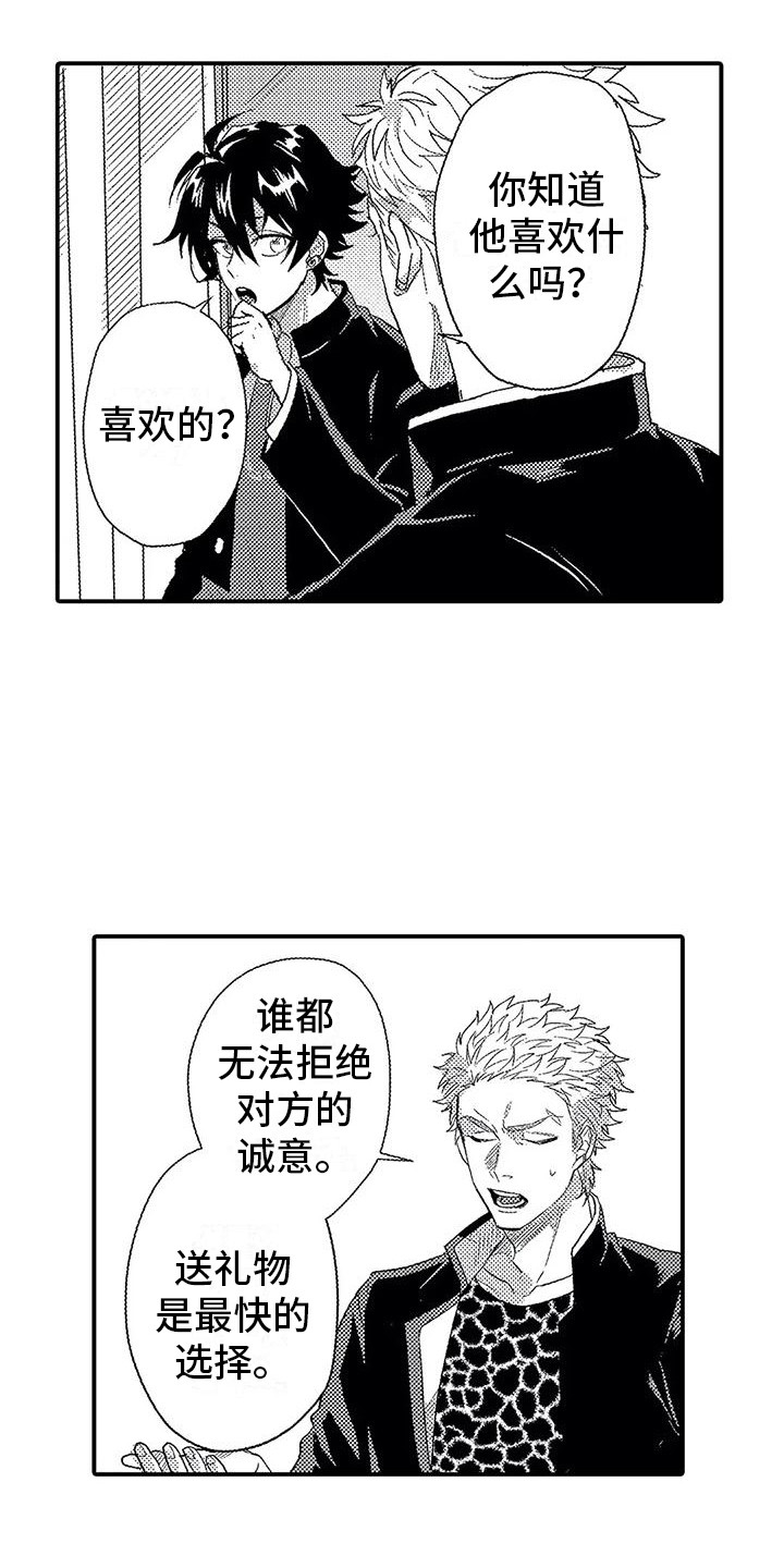 《温柔霸主》第11章过度溺爱 第18页