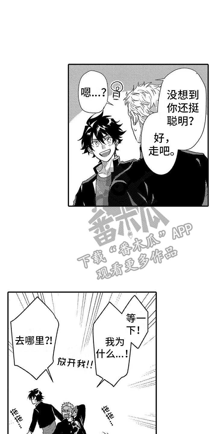 《温柔霸主》第11章过度溺爱 第19页