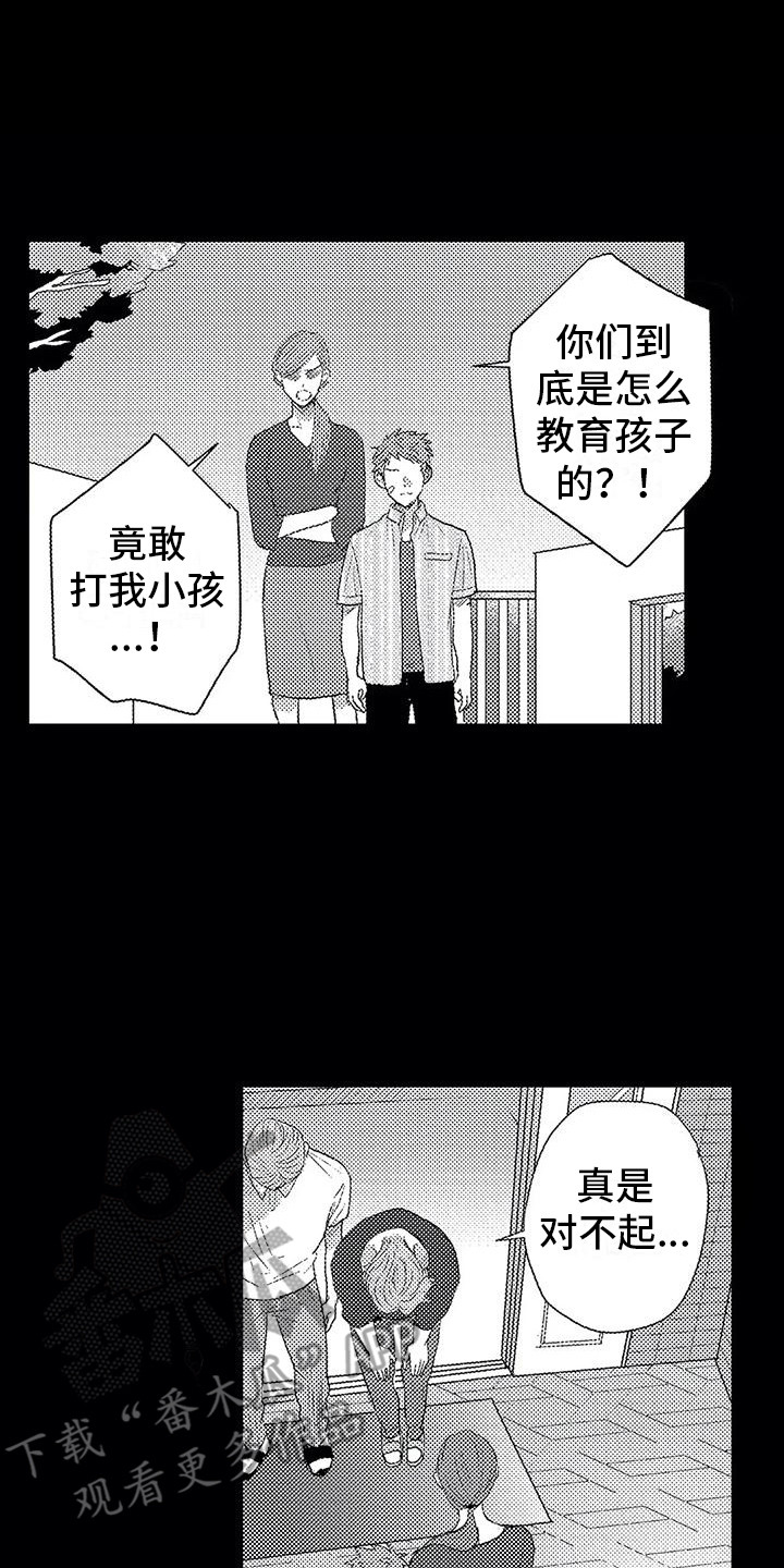 《温柔霸主》第11章过度溺爱 第1页