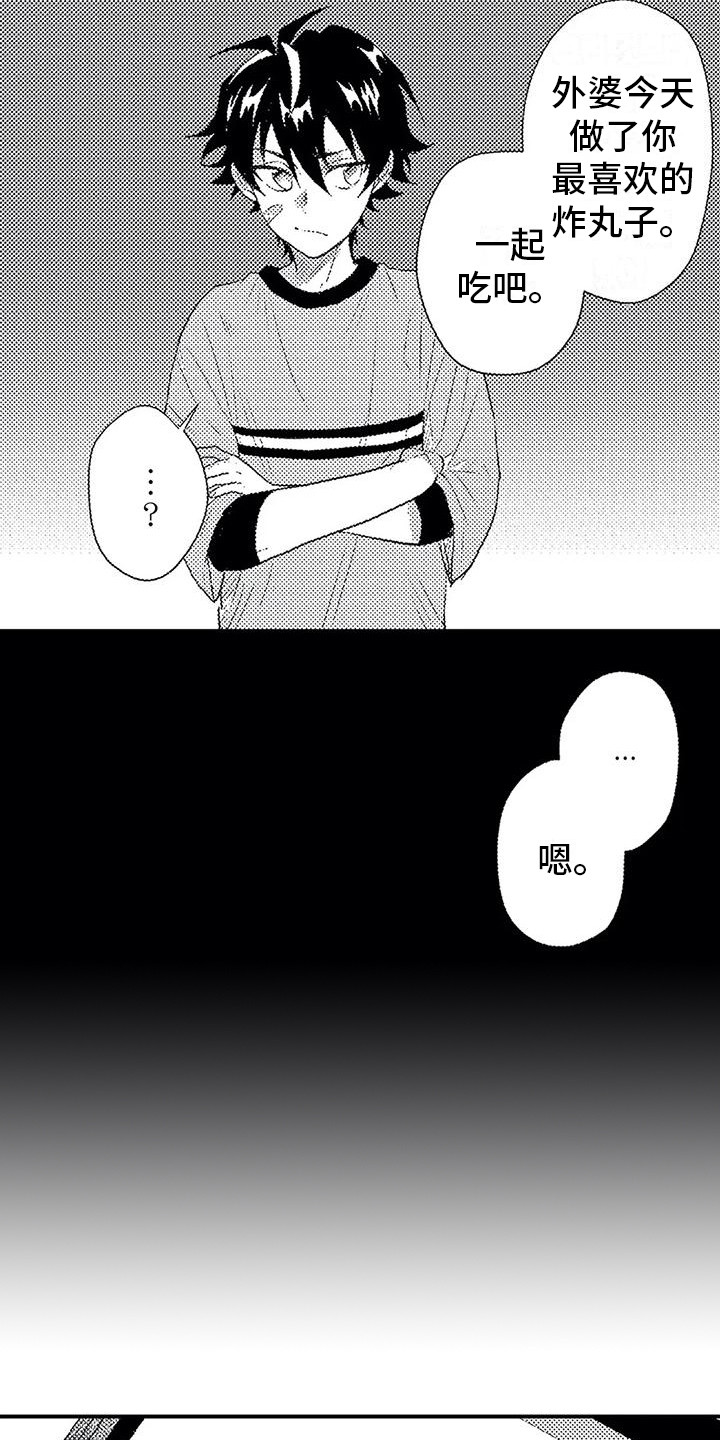 《温柔霸主》第11章过度溺爱 第5页