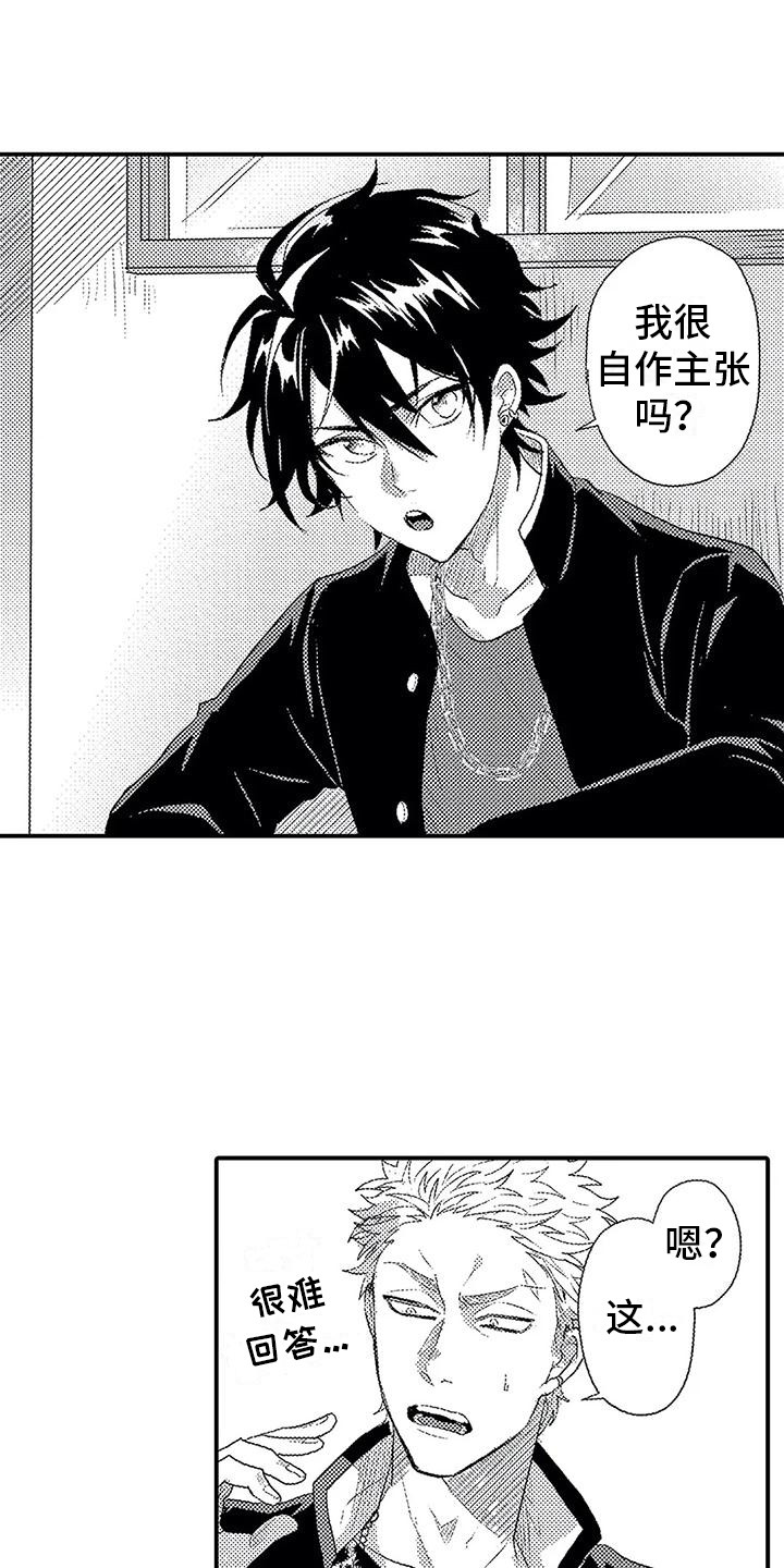 《温柔霸主》第11章过度溺爱 第9页
