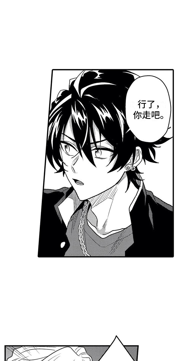 《温柔霸主》第5章死缠烂打 第12页