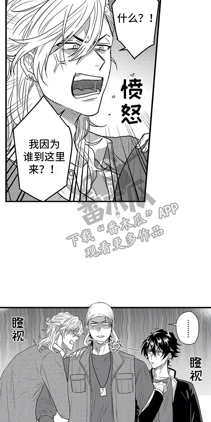 《温柔霸主》第5章死缠烂打 第13页