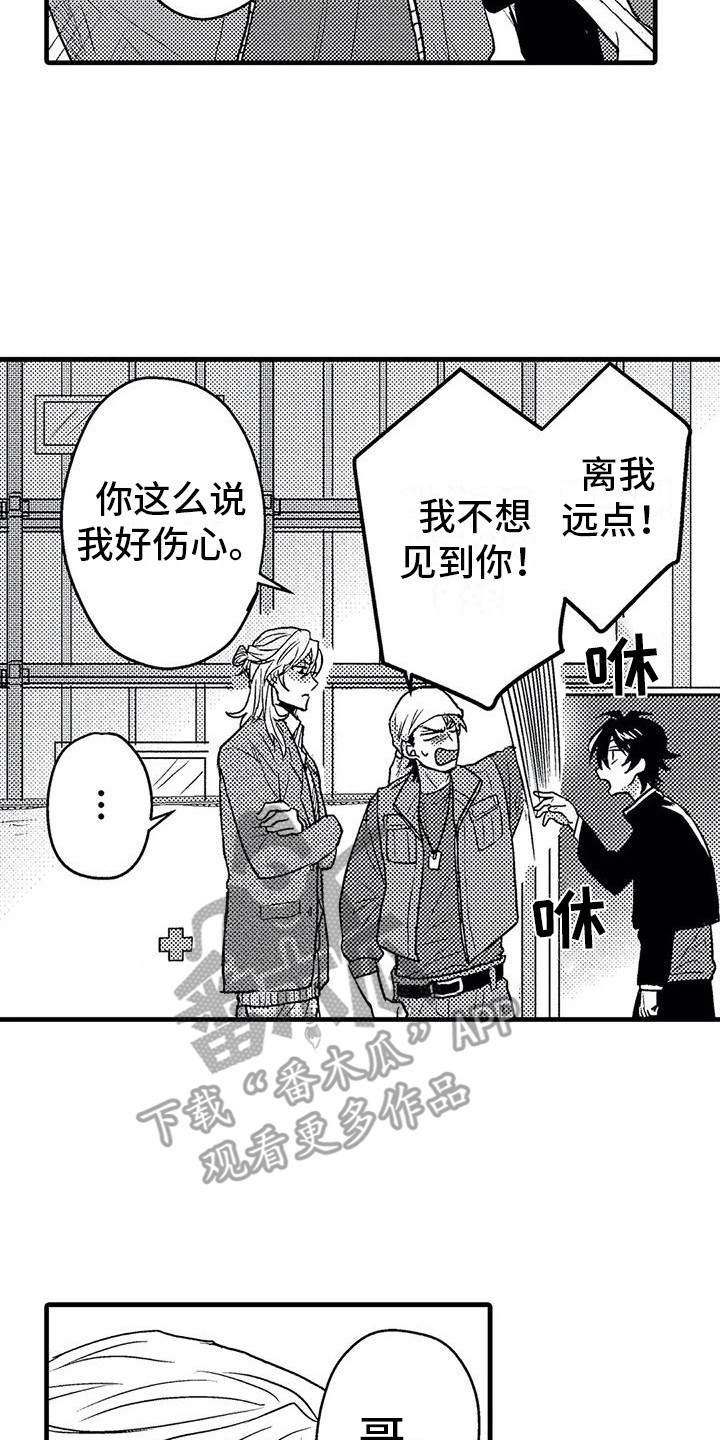 《温柔霸主》第5章死缠烂打 第16页