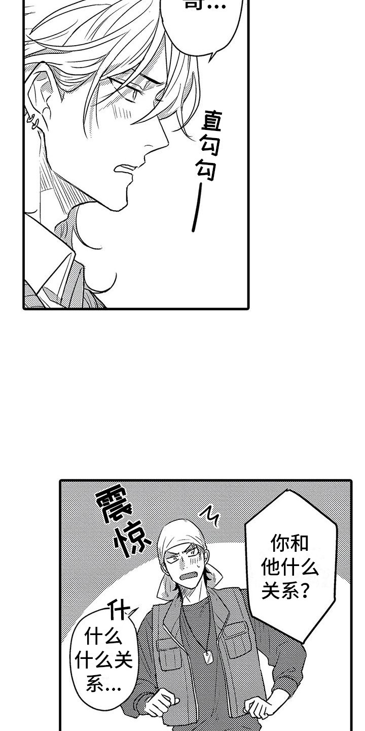 《温柔霸主》第5章死缠烂打 第17页