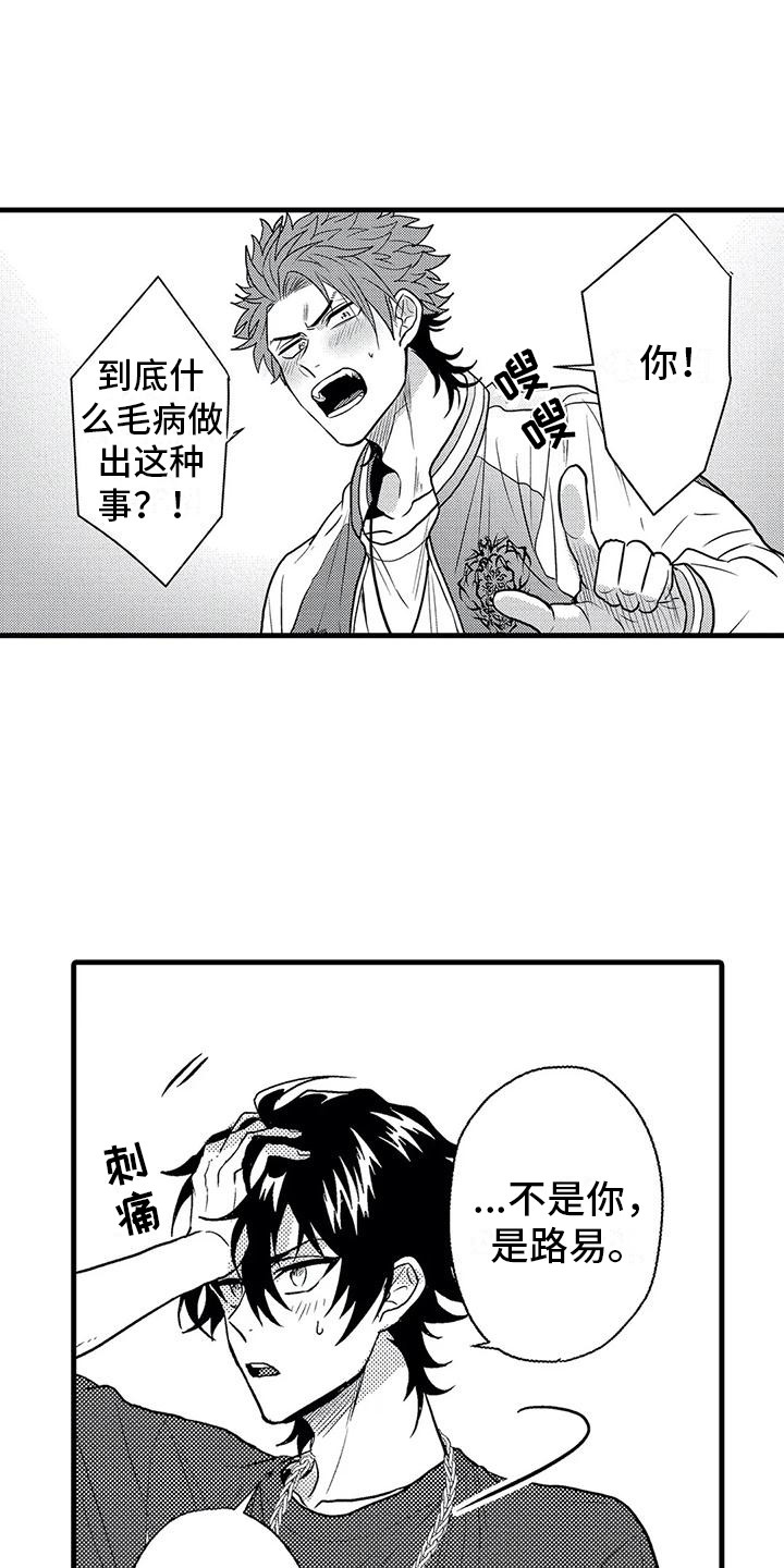 《温柔霸主》第5章死缠烂打 第1页