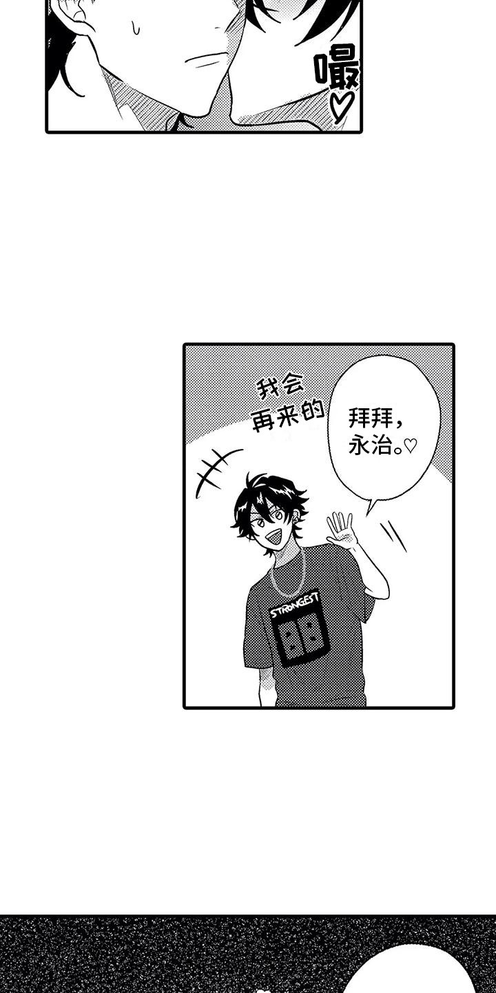 《温柔霸主》第5章死缠烂打 第6页