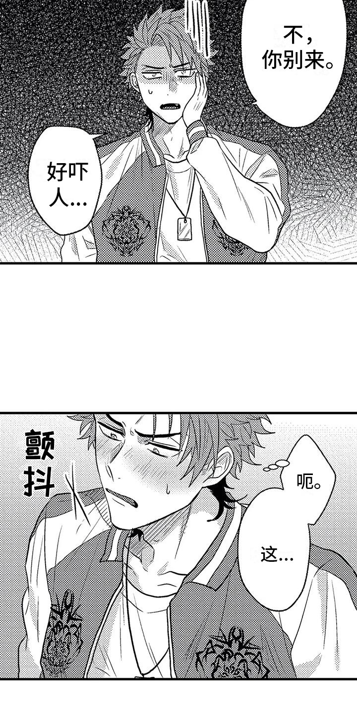 《温柔霸主》第5章死缠烂打 第7页