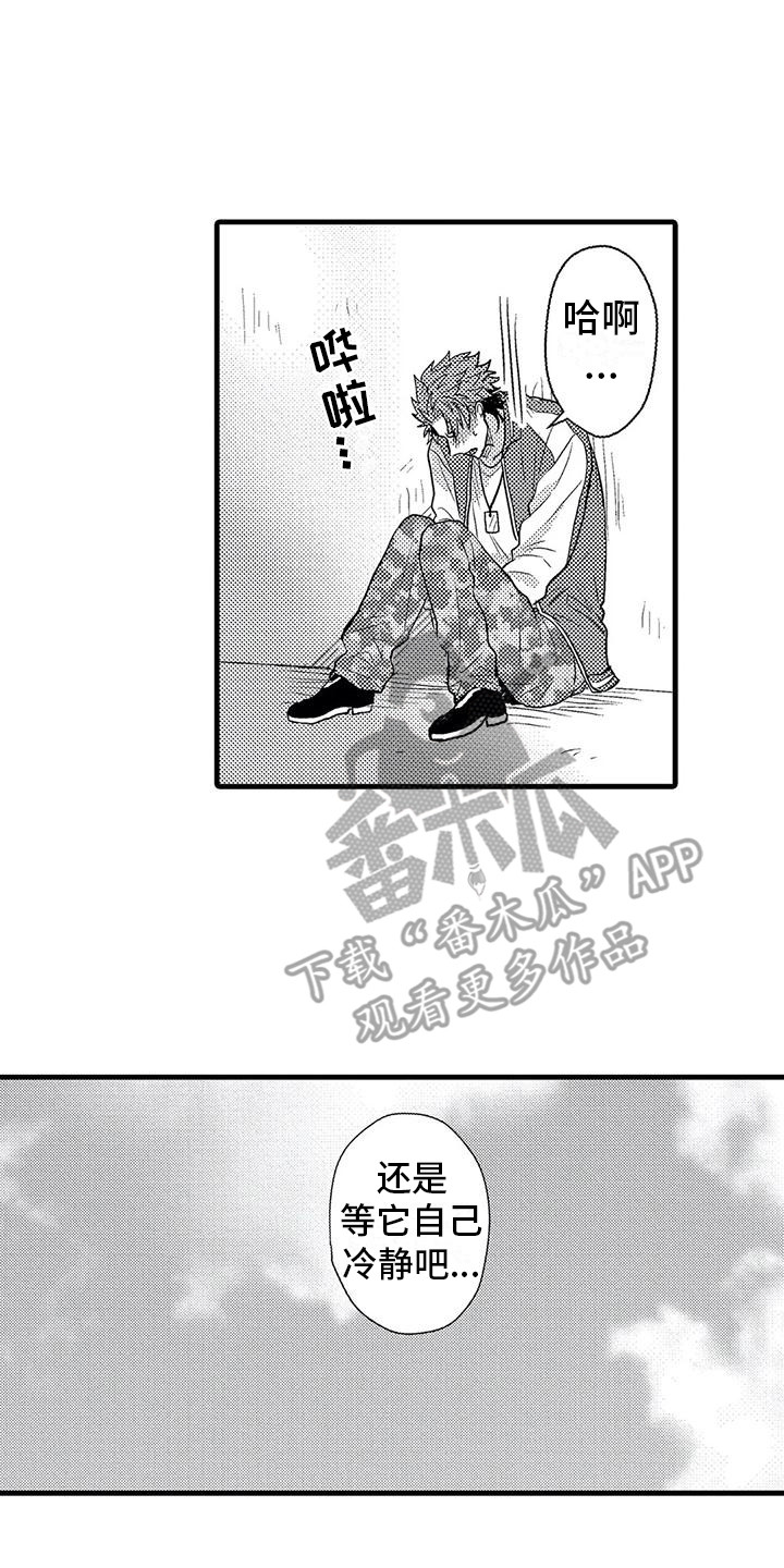 《温柔霸主》第5章死缠烂打 第8页