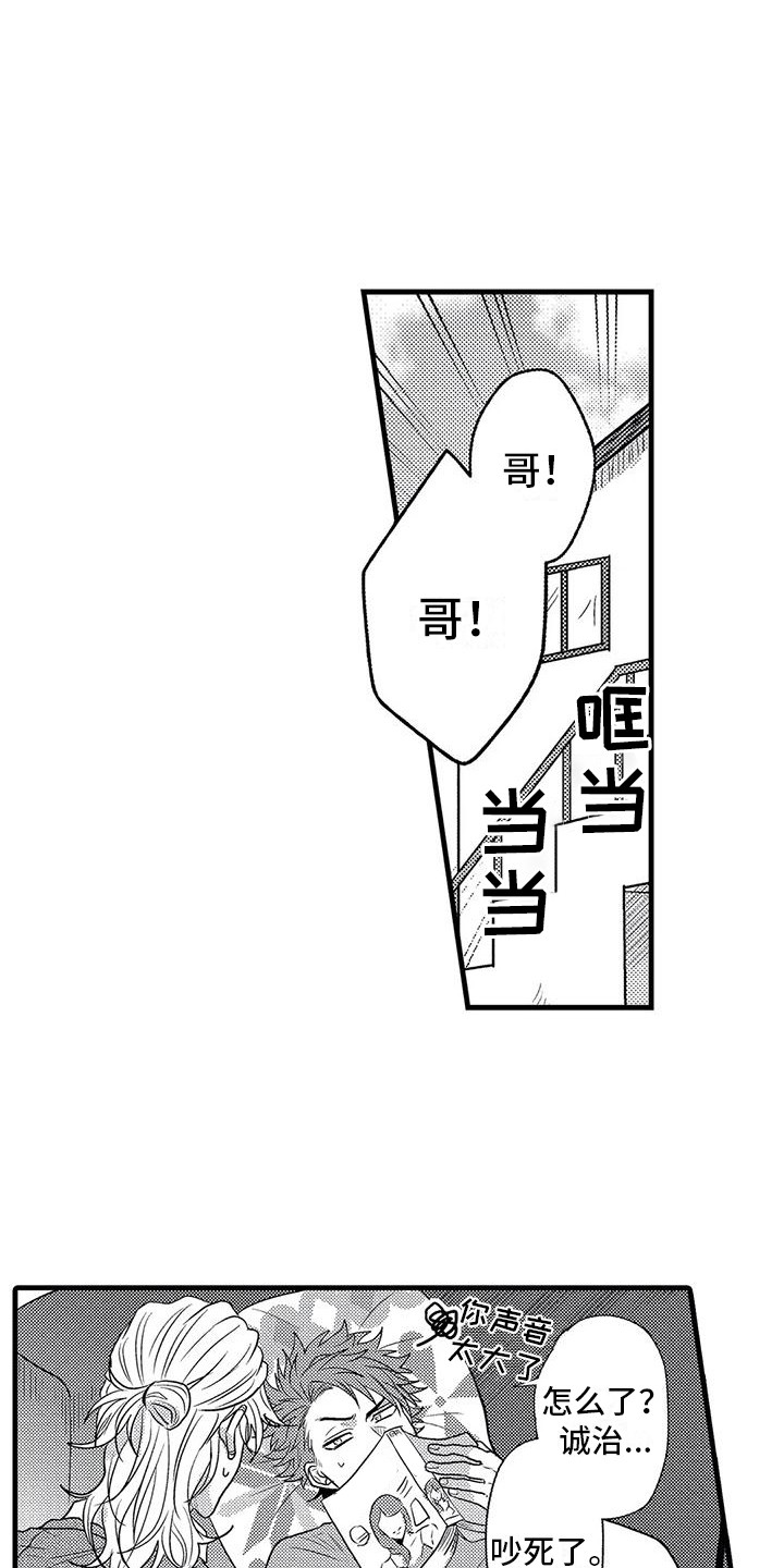 《温柔霸主》第5章死缠烂打 第9页