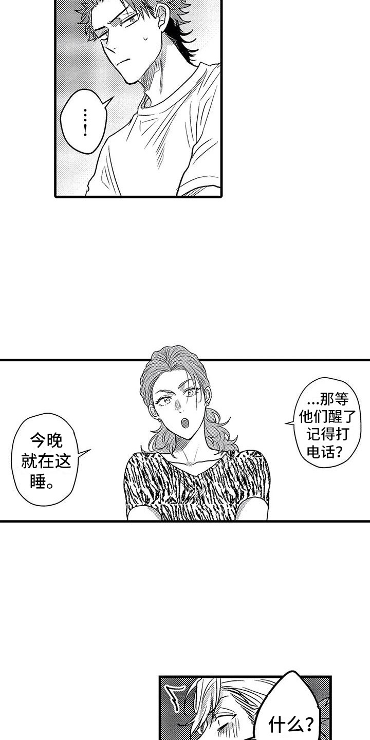 《温柔霸主》第8章带回家 第10页
