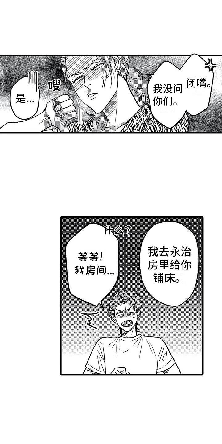 《温柔霸主》第8章带回家 第12页