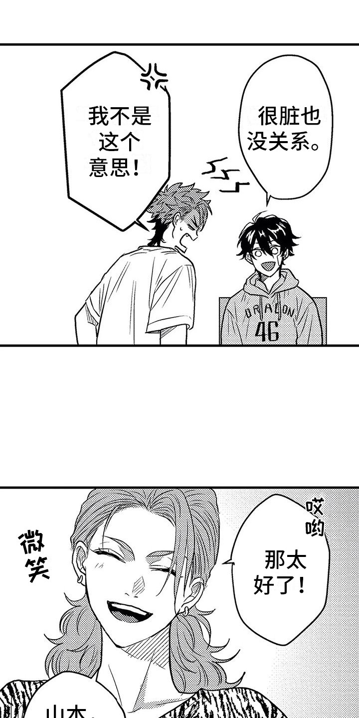《温柔霸主》第8章带回家 第13页