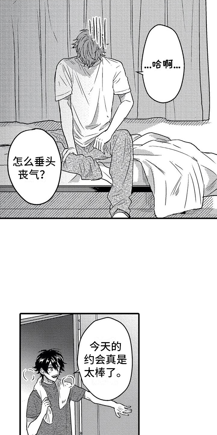 《温柔霸主》第8章带回家 第15页