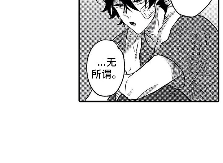 《温柔霸主》第8章带回家 第18页