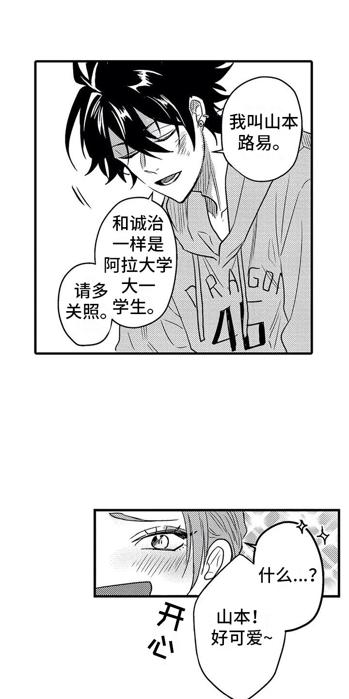 《温柔霸主》第8章带回家 第3页