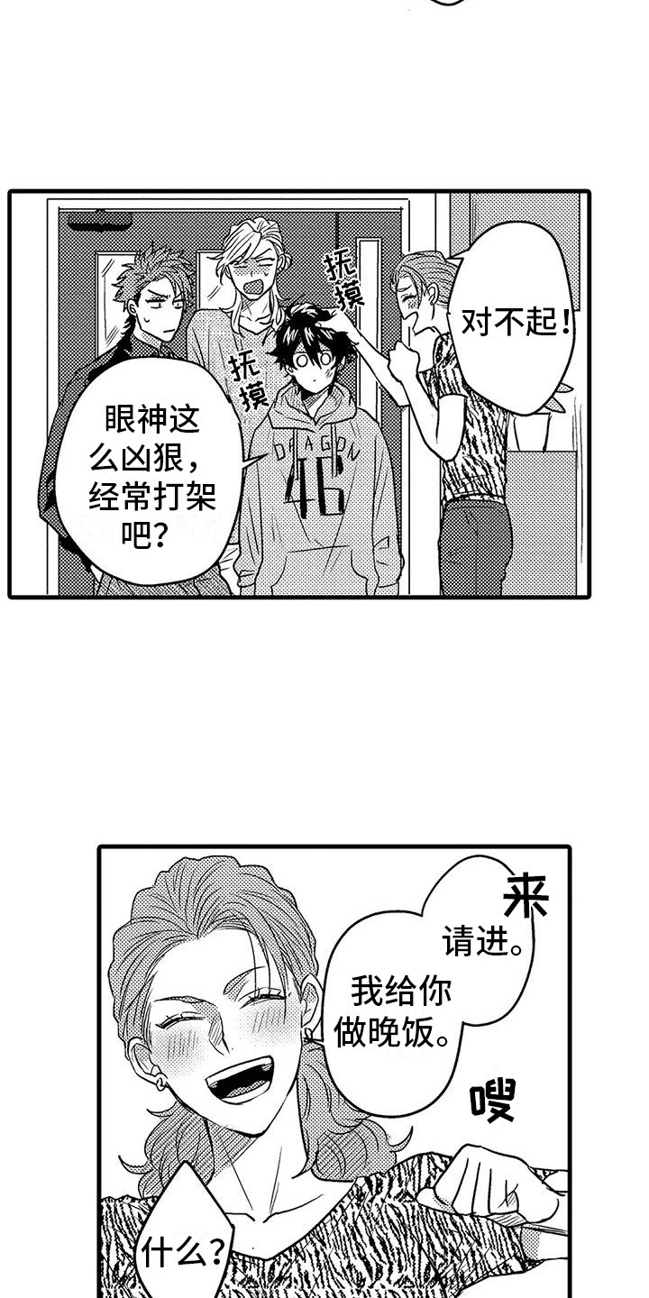 《温柔霸主》第8章带回家 第4页