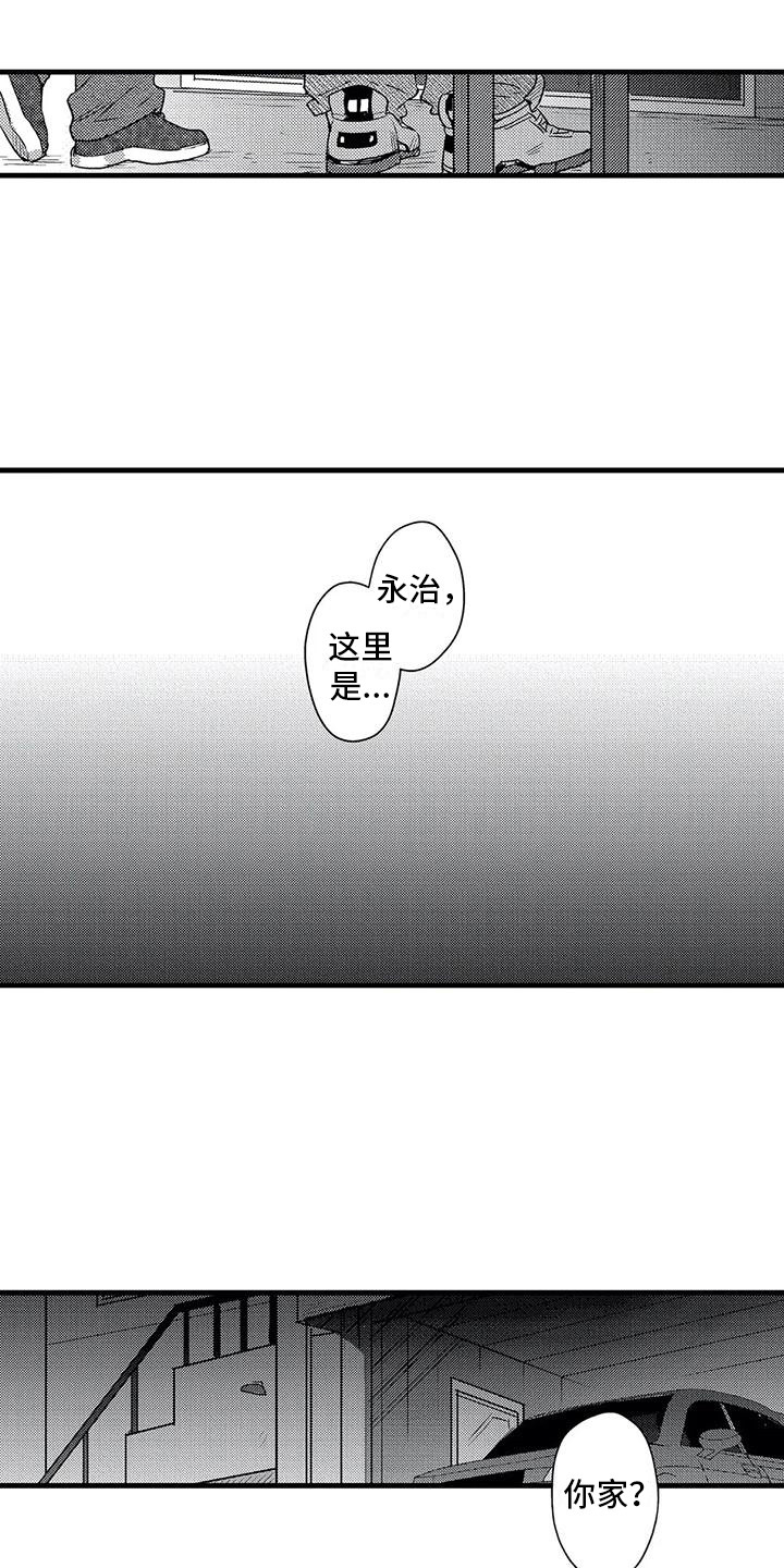 《温柔霸主》第7章打架 第13页
