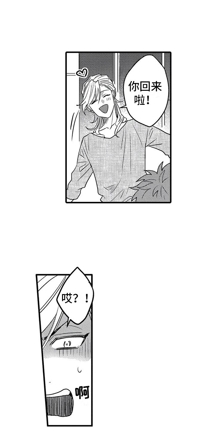 《温柔霸主》第7章打架 第16页