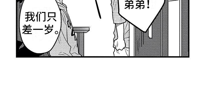 《温柔霸主》第7章打架 第18页