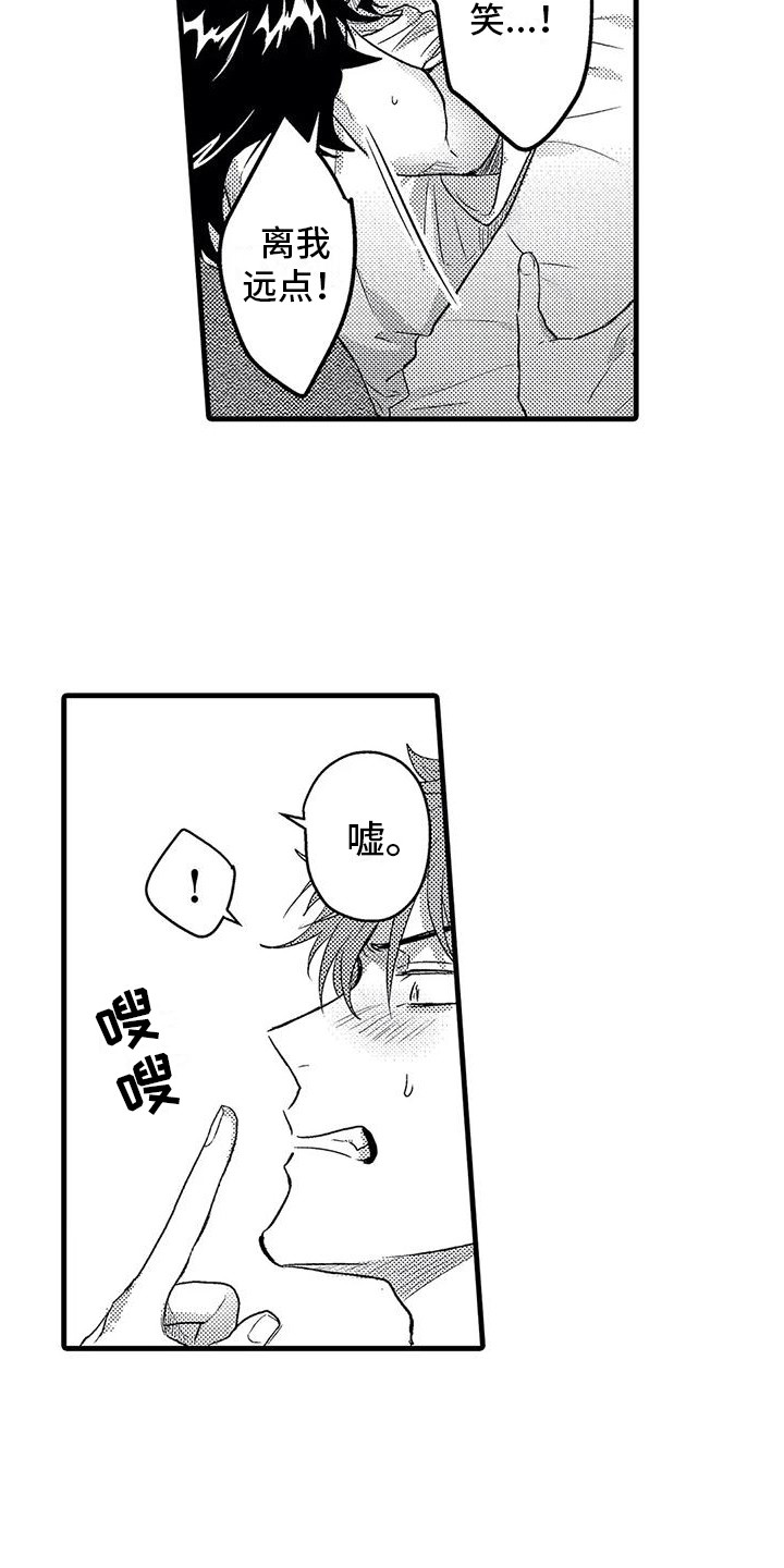 《温柔霸主》第9章糟糕透顶 第12页