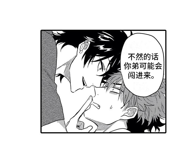 《温柔霸主》第9章糟糕透顶 第13页