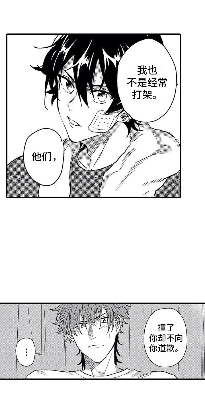 《温柔霸主》第9章糟糕透顶 第1页