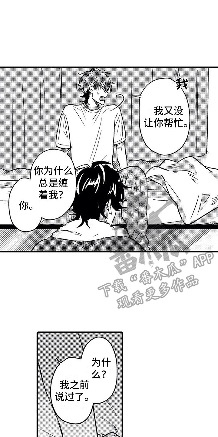 《温柔霸主》第9章糟糕透顶 第2页