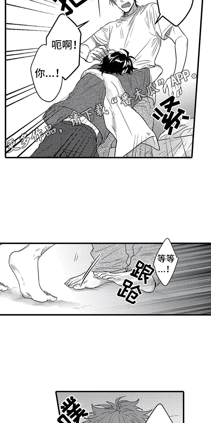 《温柔霸主》第9章糟糕透顶 第8页