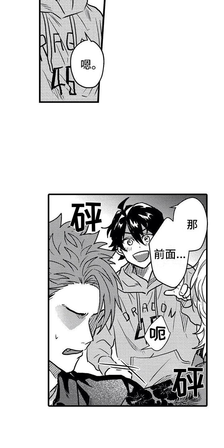 《温柔霸主》第6章挑衅 第13页