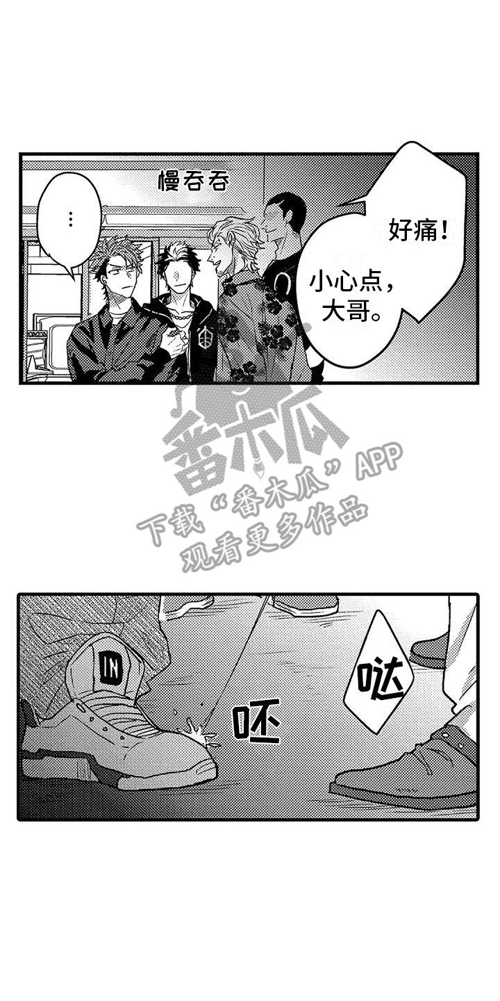 《温柔霸主》第6章挑衅 第14页