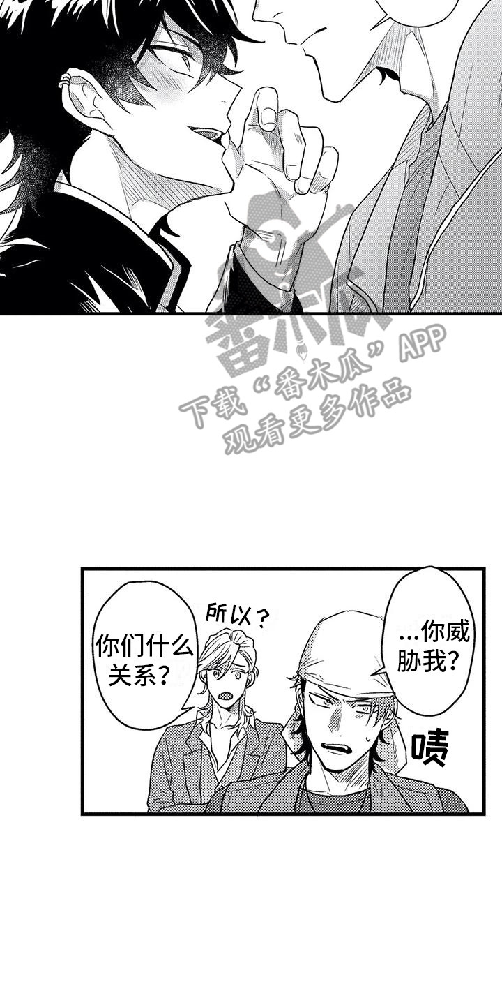 《温柔霸主》第6章挑衅 第2页