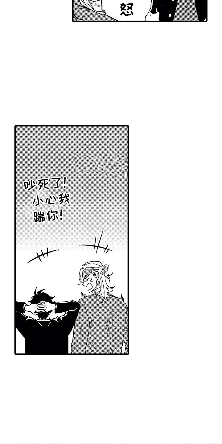 《温柔霸主》第6章挑衅 第4页