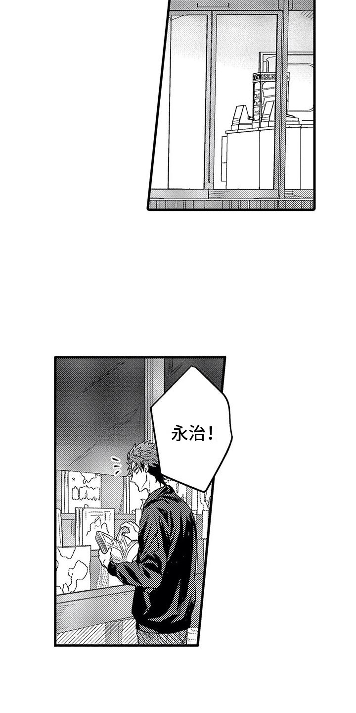 《温柔霸主》第6章挑衅 第6页