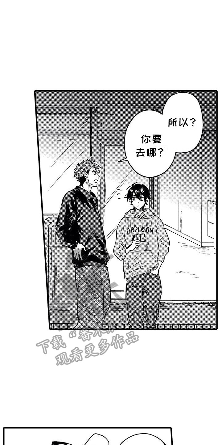 《温柔霸主》第6章挑衅 第8页