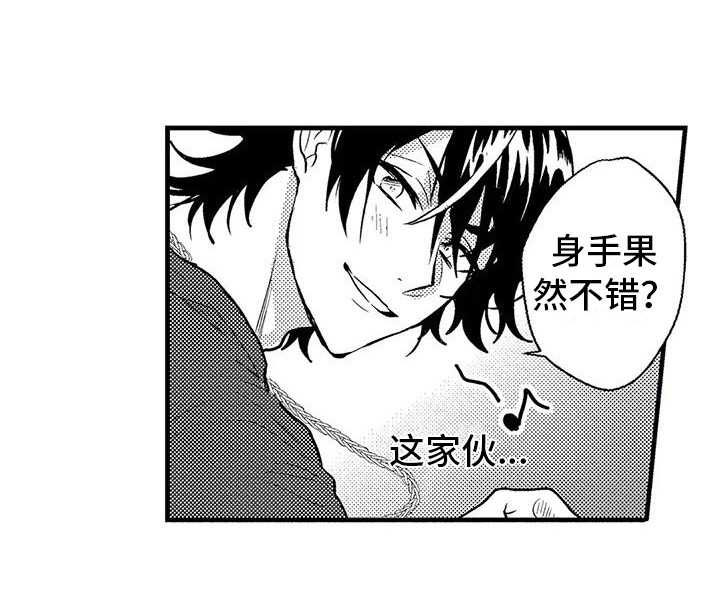 《温柔霸主》第4章纠缠 第10页