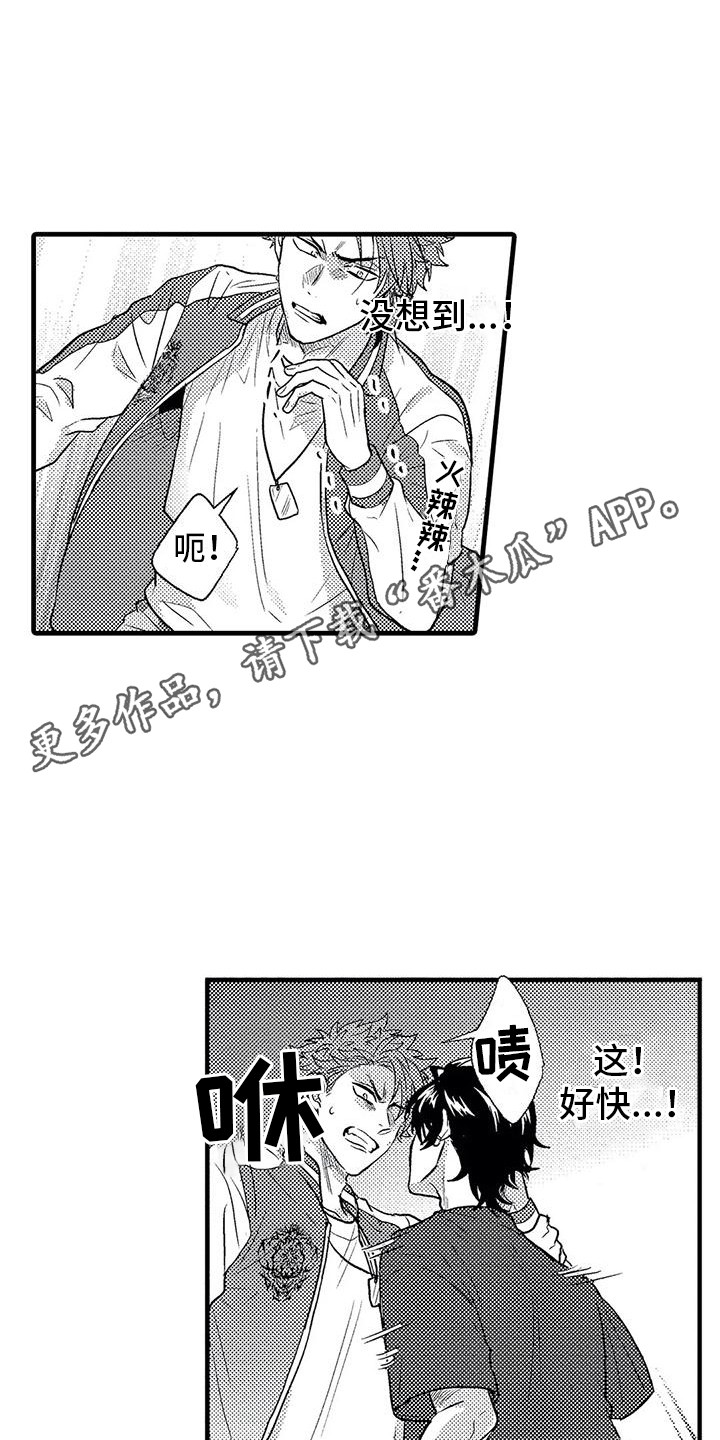 《温柔霸主》第4章纠缠 第11页