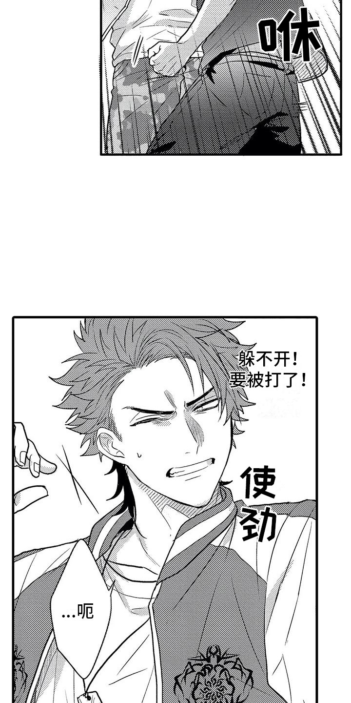 《温柔霸主》第4章纠缠 第12页