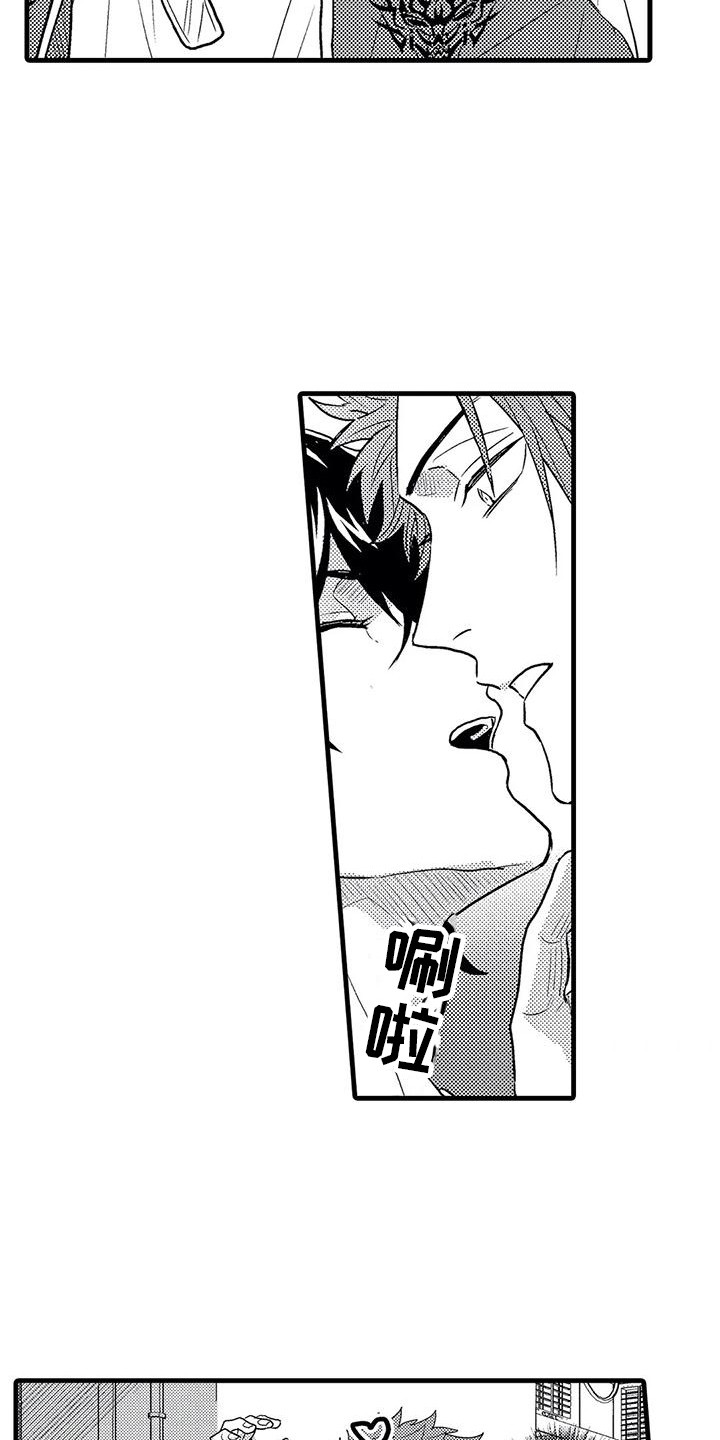 《温柔霸主》第4章纠缠 第13页