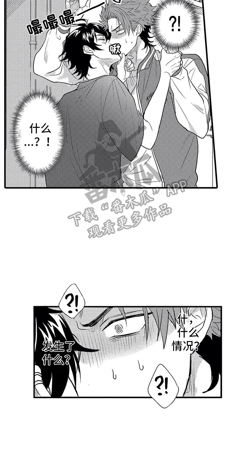 《温柔霸主》第4章纠缠 第14页