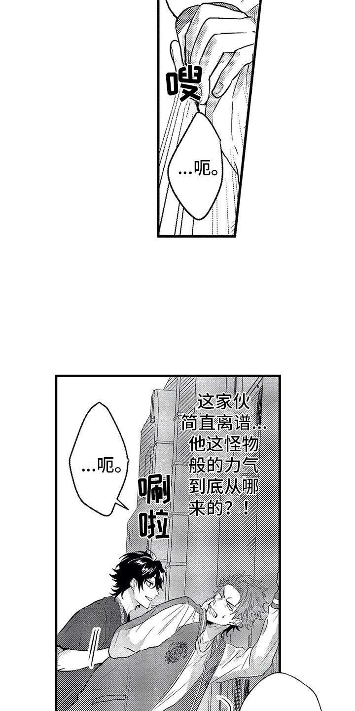 《温柔霸主》第4章纠缠 第19页