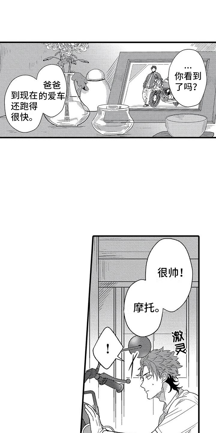《温柔霸主》第4章纠缠 第1页