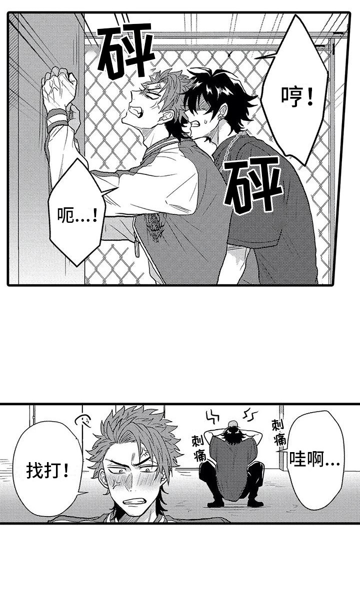 《温柔霸主》第4章纠缠 第21页