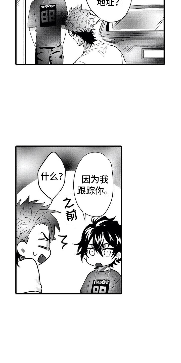 《温柔霸主》第4章纠缠 第4页