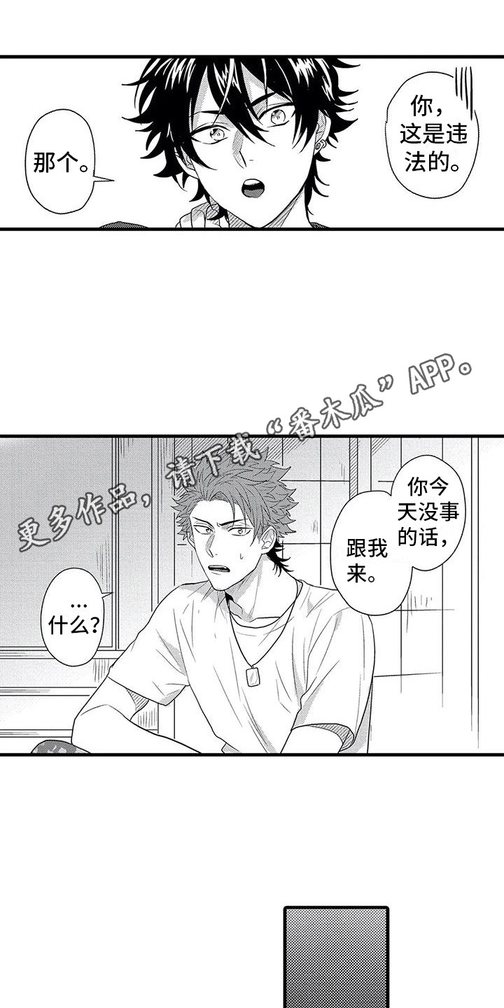 《温柔霸主》第4章纠缠 第5页